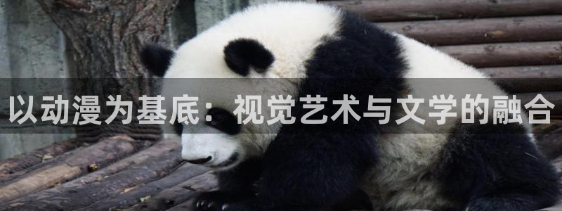 omofun动漫最新下载：以动漫为基底：视觉艺术与文学的融合